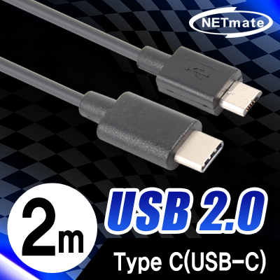 NETmate NMC-CC05 USB2.0 CM-Micro 5핀 케이블 2m (USB Type C 케이블)