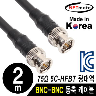 NETmate NMC-HFBTB2 5C-HFBT BNC-BNC 광대역 동축 케이블(연동선/4합/75Ω) 2m