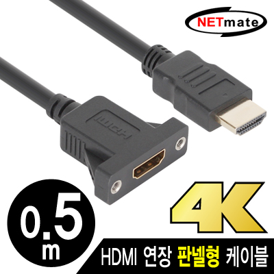NETmate NMC-HP05 HDMI 1.4 연장 판넬형 케이블 0.5m