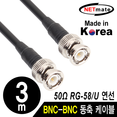 NETmate NMC-RG5803 RG-58 BNC-BNC 고주파 동축 케이블(주석도금 연동선/5합/50Ω) 3m