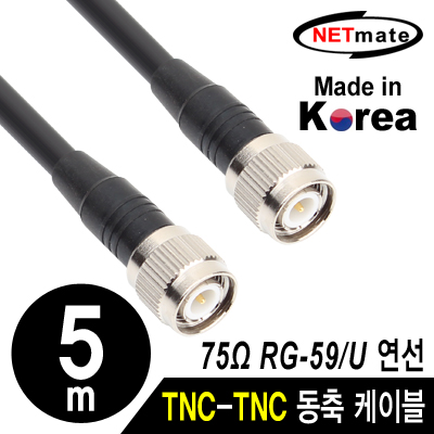 NETmate NMC-RG5905T RG-59 TNC-TNC 고주파 동축 케이블(주석도금 연동선/6합/75Ω) 5m