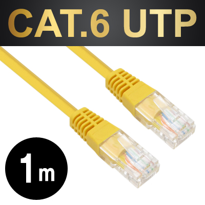 NETmate NMC-U601Y CAT.6 UTP다이렉트 케이블(옐로우) 1m