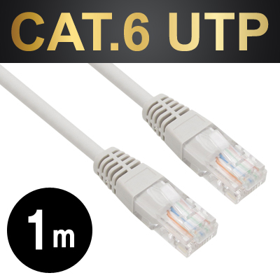 NETmate NMC-U610G CAT.6 UTP다이렉트 케이블(그레이) 보급형 1m