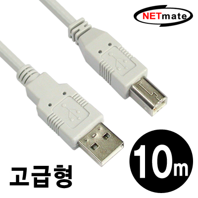 NETmate USB2.0 AM-BM 케이블 10m (24AWG)