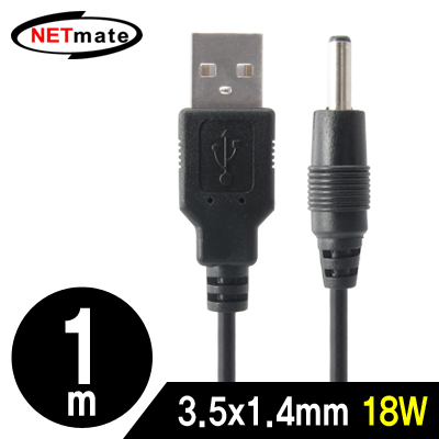 NETmate NMC-UP148 USB 전원 케이블 1m (3.5x1.4mm/18W/블랙)