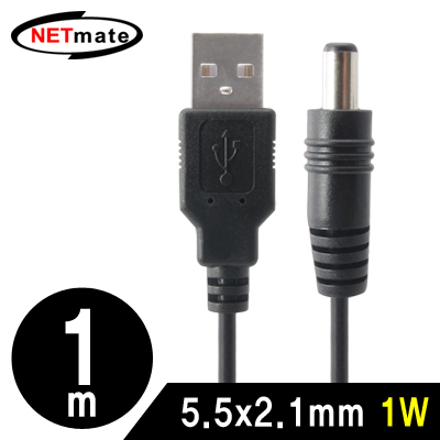 NETmate NMC-UP21 USB 전원 케이블 1m (5.5x2.1mm/1W/블랙)