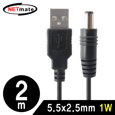 NETmate NMC-UP25201 USB 전원 케이블 2m (5.5x2.5mm/1W/블랙)
