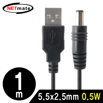 NETmate NMC-UP255 USB 전원 케이블 1m (5.5x2.5mm/0.5W/블랙)