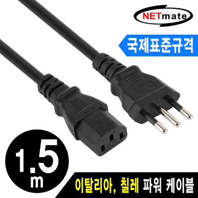NETmate NMP-PC10 ★국제표준규격★ 유럽 3구 AC 파워 케이블 1.5m