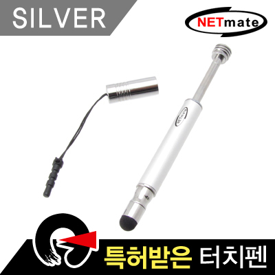 NETmate NMTP-ST01SV 스트랩타입 정전식 특허 터치펜(실버)