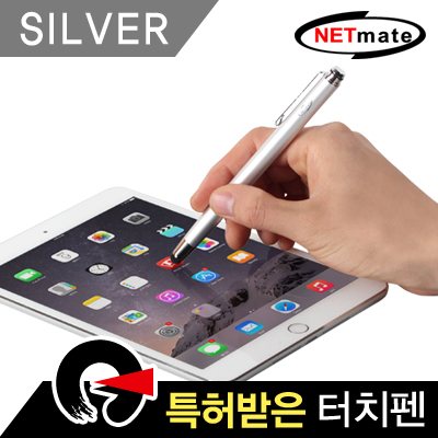 NETmate NMTP-ST04SV 모바일 볼펜겸용 정전식 특허 터치펜(실버)