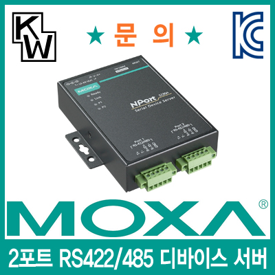 MOXA(모싸) NPort 5230A 2포트 RS422/485 디바이스 서버