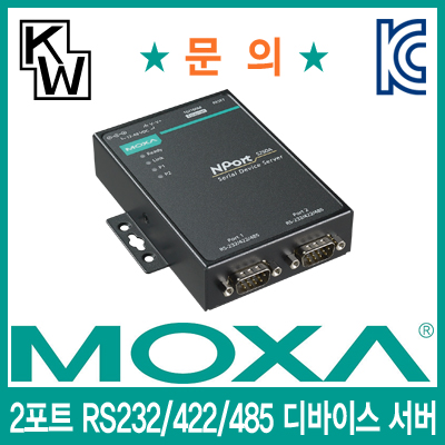 MOXA(모싸) NPort 5250A 2포트 RS232/422/485 디바이스 서버