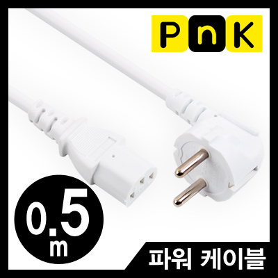 PnK P058A 220V 전용 3구 AC 파워 케이블 0.5m