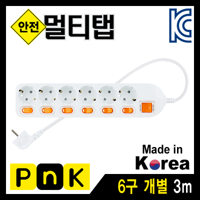 PnK P075A 안전 멀티탭 6구 개별 3m (10A)