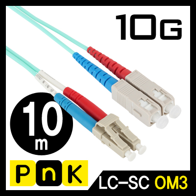 PnK P101A 10G 광점퍼코드 LC-SC-2C-멀티모드 10m