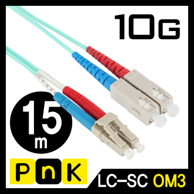 PnK P102A 10G 광점퍼코드 LC-SC-2C-멀티모드 15m