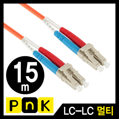 PnK P112A 광점퍼코드 LC-LC-2C-멀티모드 15m