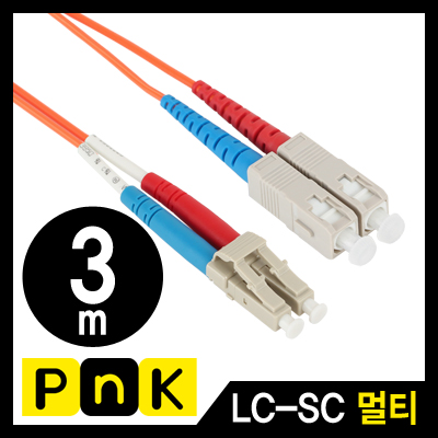 PnK P119A 광점퍼코드 LC-SC-2C-멀티모드 3m