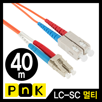 PnK P125A 광점퍼코드 LC-SC-2C-멀티모드 40m