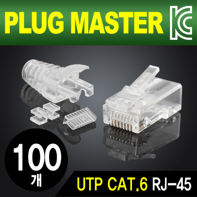 PLUG MASTER P8-039 UTP CAT.6 RJ-45 8P8C 플러그&부트(100개)