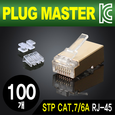 PLUG MASTER P8-064 STP CAT.7/CAT.6A RJ-45 8P8C 플러그 - Two Prongs 핀(100개)