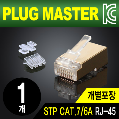 PLUG MASTER P8-064N STP CAT.7/CAT.6A RJ-45 8P8C 플러그 - Two Prongs 핀(낱개)