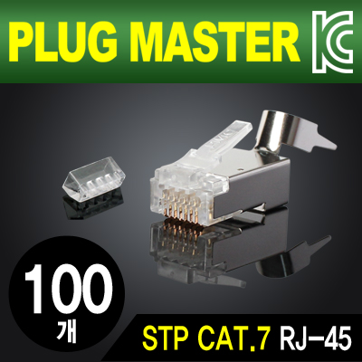 PLUG MASTER P8-069 STP CAT.7 RJ-45 8P8C 플러그 - Two Prongs 핀(100개)