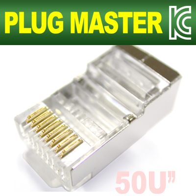 PLUG MASTER P8-005S STP CAT.5E RJ-45 8P8C 플러그-고급형