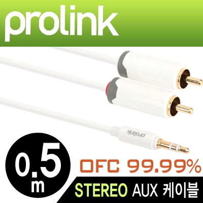 PROLINK PMM147-0050 PMM시리즈 스테레오 to RCA 2선 케이블 0.5m (OFC/24K금도금)