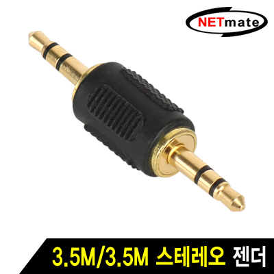 NETmate NMK-S35MM 스테레오 젠더