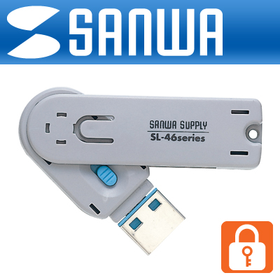 SANWA SL-46-BL 스윙형 USB포트 연결 잠금장치(블루)