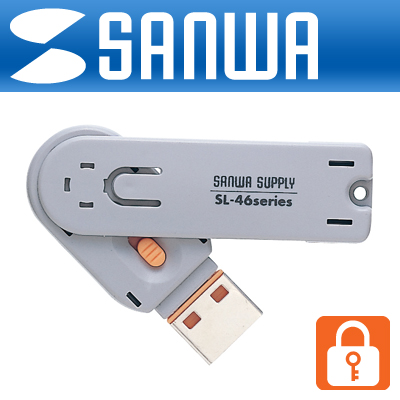 SANWA SL-46-D 스윙형 USB포트 연결 잠금장치(오렌지)