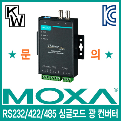 MOXA(모싸) TCF-142-S-ST-T RS232/422/485 시리얼 싱글모드 광 컨버터(ST/40Km)