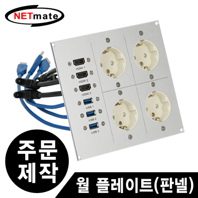 NETmate NMX-KWP002 주문제작형 월 플레이트(판넬)