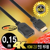 NETmate NMC-HF015BN 4K 60Hz HDMI 2.0 연장 케이블 0.15m