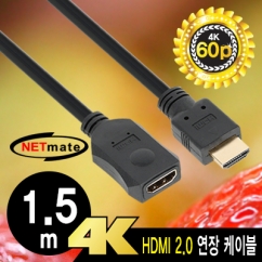 NETmate NMC-HF150BN 4K 60Hz HDMI 2.0 연장 케이블 1.5m