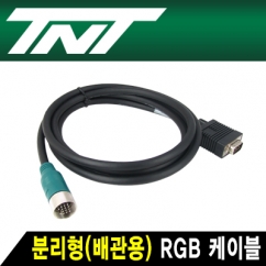 TNT NM-TNTAV20 분리형(배관용) RGB 케이블 2m