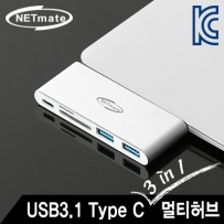 NETmate NMU-FR047 USB3.1 Type C 2포트 3 in 1 멀티 허브