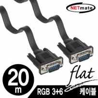 NETmate NMC-FR200B RGB 모니터 FLAT 케이블 20m