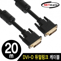 NETmate NMC-DD200Z DVI-D 듀얼 케이블 20m(블랙)