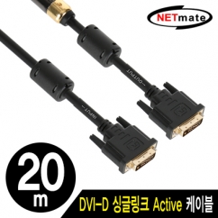 NETmate NMC-DS200Z DVI-D 싱글 Active 케이블 20m(블랙)