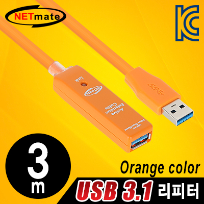 NETmate CBL-302OR-3M USB3.0 리피터 3m (오렌지/전원 아답터 포함)