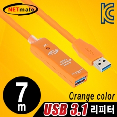 NETmate CBL-302OR-7M USB3.0 리피터 7m (오렌지/전원 아답터 포함)