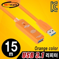 NETmate CBL-302OR-15M USB3.0 리피터 15m (오렌지/전원 아답터 포함)