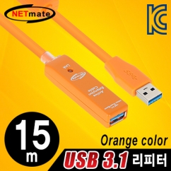 NETmate CBL-302OR-15M USB3.0 리피터 15m (오렌지/전원 아답터 포함)