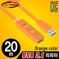 NETmate CBL-302OR-20M USB3.0 리피터 20m (오렌지/전원 아답터 포함)