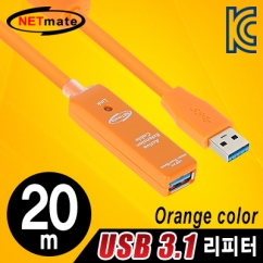 NETmate CBL-302OR-20M USB3.0 리피터 20m (오렌지/전원 아답터 포함)