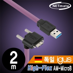 NETmate CBL-HFPD3igMBS-2mDA USB3.0 High-Flex AM-MicroB 케이블 2m (독일 igus 선재/꺾임/Lock)