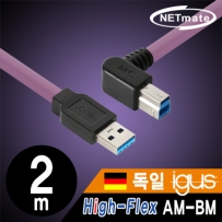 NETmate CBL-HFPD3ig-2mLA USB3.0 High-Flex AM-BM 케이블 2m (독일 igus 선재/igus/꺾임)